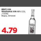 EESTI VIIN MAARAHVA VIIN 40% 0,5L