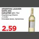 Магазин:Maksimarket, Konsum,Скидка:Столовое вино, Аргентина