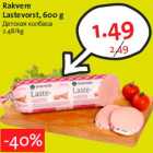 Rakvere Lastevorst, 600 g