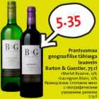 Prantsusmaa geograafilise tähisega lauavein Barton & Guestier, 75 cl •Merlot Reserve, 13% •Sauvignon Blanc, 12%