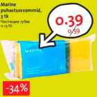 Магазин:Hüper Rimi,Скидка:Чистящие губки