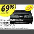 Brother multifunktsionaalne tingiprinter DCPJ315WZW1, 1tk