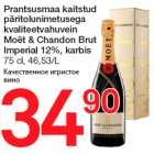 Alkohol - Prantsusmaa kaitstud
päritolunimetusega
kvaliteetvahuvein
Moët & Chandon Brut
Imperial 12%, karbis