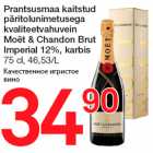 Allahindlus - Prantsusmaa kaitstud
päritolunimetusega
kvaliteetvahuvein
Moët & Chandon Brut
Imperial 12%, karbis