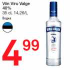 Viin Viru Valge