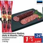 Allahindlus - Täissuitsuvorst Moskva, Maks&Moorits, 240 g