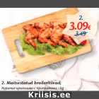 Куриные крылышки с приправами; 1 kg