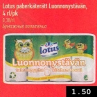 Бумажные полотенца