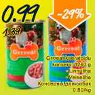 Консервы для собак