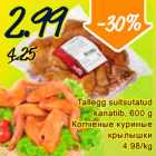 Магазин:Säästumarket,Скидка:Копчёные куриные крылышки