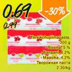 Творожная паста