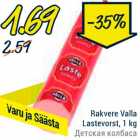 Rakvere Valla Lastevorst, 1 kg