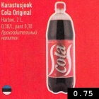 Allahindlus - Karastusjook Cola Original