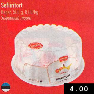 Sefiiritort