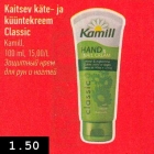 Kaitstud Käte- ja küüntekreem Classic