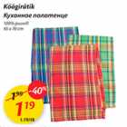 Магазин:Maxima,Скидка:Кухонное полотенце