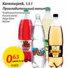 Karastusjook, 1,5 l