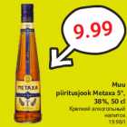 Allahindlus - Muu
piiritusjook Metaxa 5*