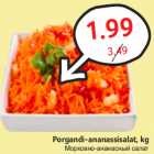 Магазин:Hüper Rimi,Скидка:Морковно-ананасный салат