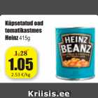 Магазин:Grossi,Скидка:Запеченные бобы в томатном соусе Heinz 415г
