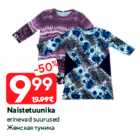 Женская туника
