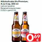 Безалкогольное пиво