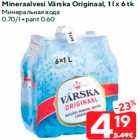 Минеральная вода