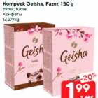 Конфеты