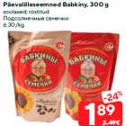 Подсолнечные семечки