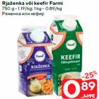 Магазин:Maxima,Скидка:Ряженка или кефир