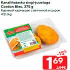 Куриный кармашек с ветчиной и сыром