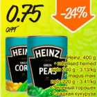 Allahindlus - Heinz,400g *rohelised herned neto 240g *magus mais neto 220g 