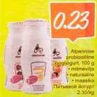 Allahindlus - Аlреnrоsе probiootiline joogijogurt, 100 g         . mitmevilja . nаturааlnе . maasika 