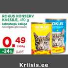 Магазин:Maksimarket, Konsum, AjaO,Скидка:Консервы для кошек