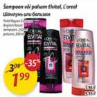 Allahindlus - Šampoon või palsam Elvital,L´oreal