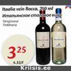 Магазин:Maxima,Скидка:Итальянское столовое вино