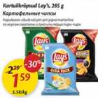 Allahindlus - kartulikrõpsud Lay`s