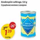 Сгущённое молоко с сахаром