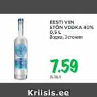Магазин:Maksimarket, Konsum,Скидка:Водка, Эстония