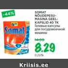Магазин:Maksimarket, Konsum,Скидка:Гелевые капсулы
для посудомоечной
машины