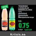 Магазин:Maksimarket, Konsum,Скидка:Минеральная вода