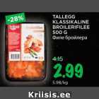Магазин:Maksimarket, Konsum,Скидка:Филе бройлера