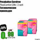 Pesukaitse Carefree