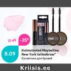 Косметика для бровей
