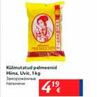 Allahindlus - Külmutatud pelmeenid Hiina, Uvic, 1 kg