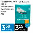 Магазин:Maksimarket, Konsum,Скидка:СУХОЙ КОРМ ДЛЯ КОШЕК