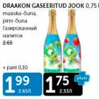 ГАЗИРОВАННЫЙ НАПИТОК