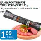 ТВЕРДОКОПЧЕНАЯ КОЛБАСА ИЗ ОЛЕНИНЫ