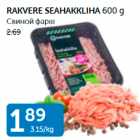 Магазин:Maksimarket, Konsum,Скидка:СВИНОЙ ФАРШ