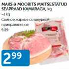 СВИНОЕ ЖАРКОЕ СО ШКУРКОЙ ПРИПРАВЛЕННОЕ 